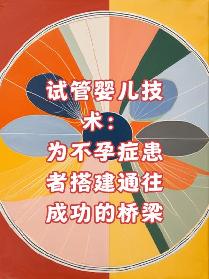 未婚女性如何通过试管婴儿实现生育梦想？