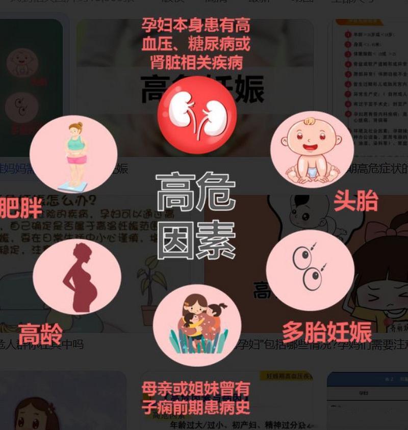  妊娠影响