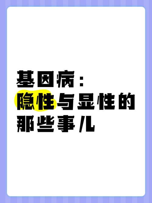 基因病