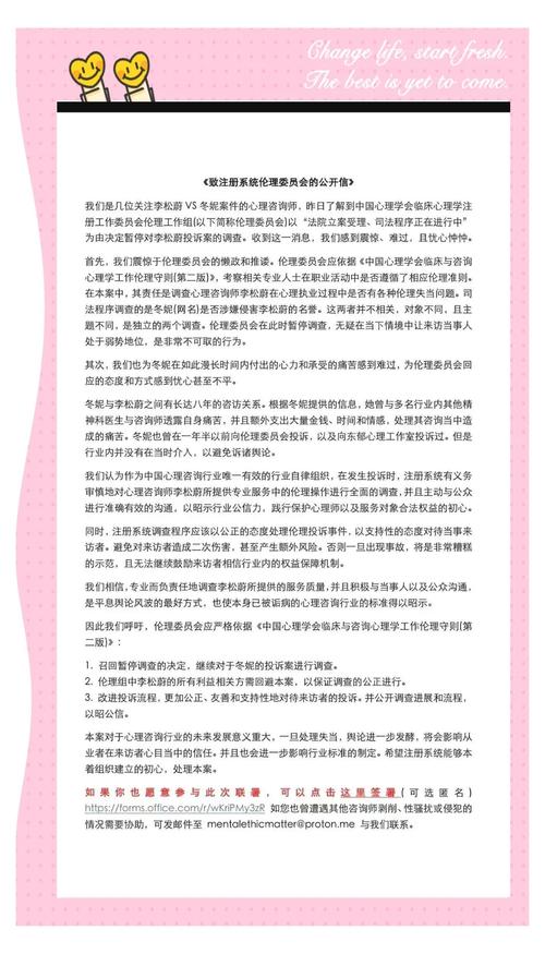 伦理困境