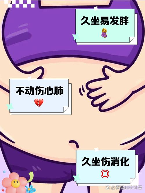  身体体质影响