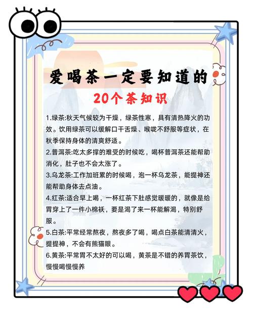 饮茶注意事项