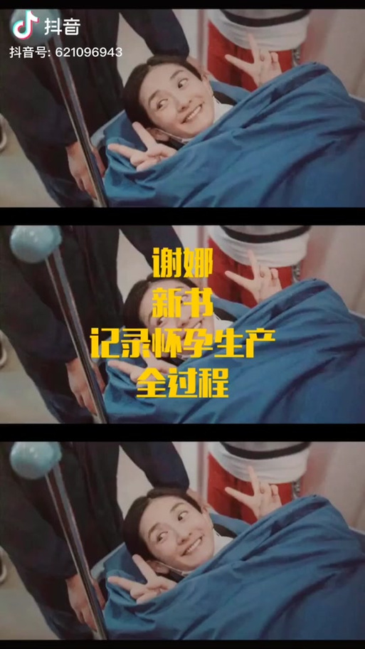 谢娜是否通过试管婴儿怀孕？真相揭秘！