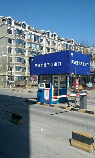 北三区