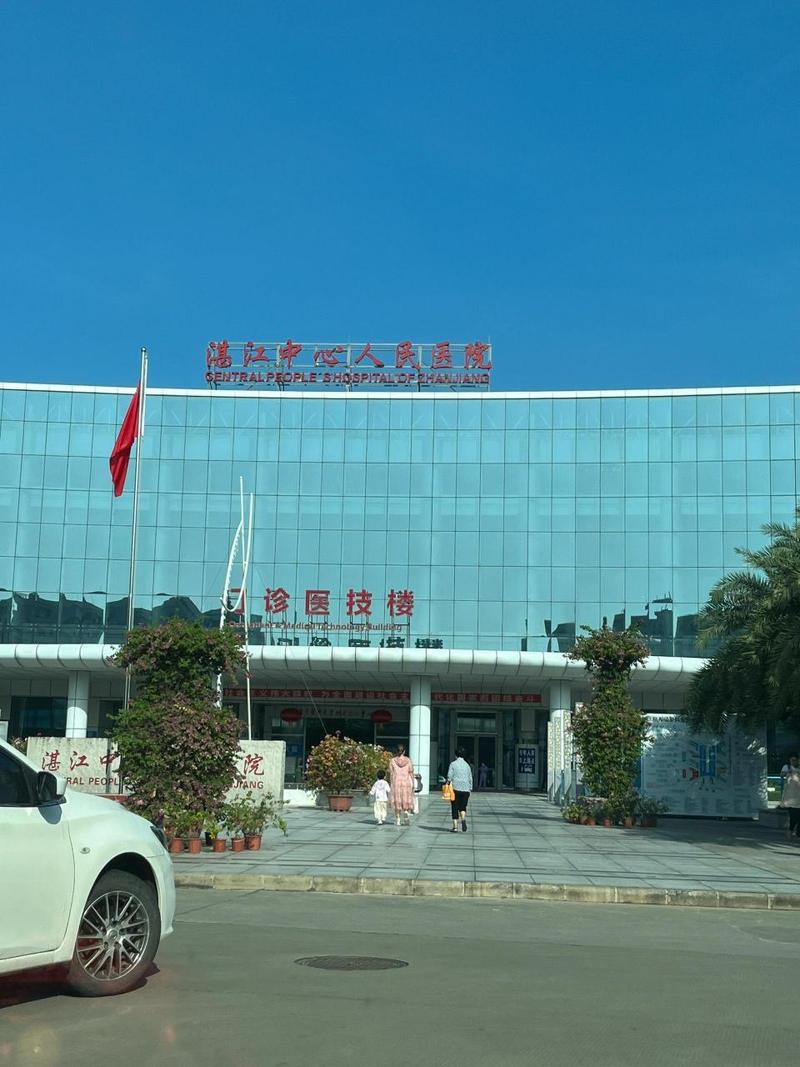 湛江医疗