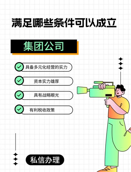 必备条件
