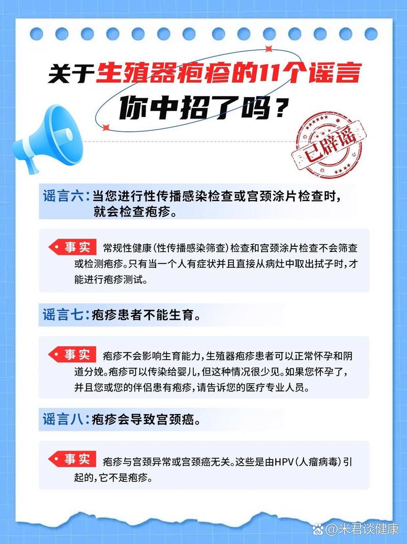 生殖骗局防范