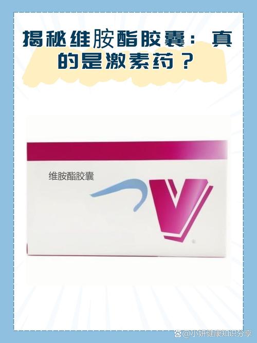  荷尔蒙药物
