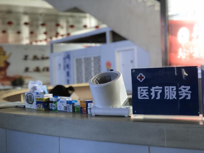 医疗地点推荐