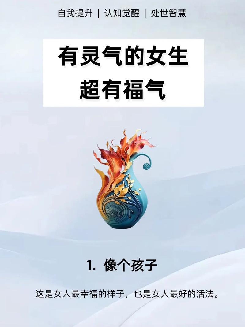  灵气