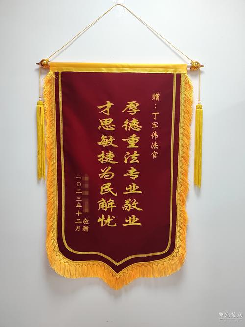 锦旗