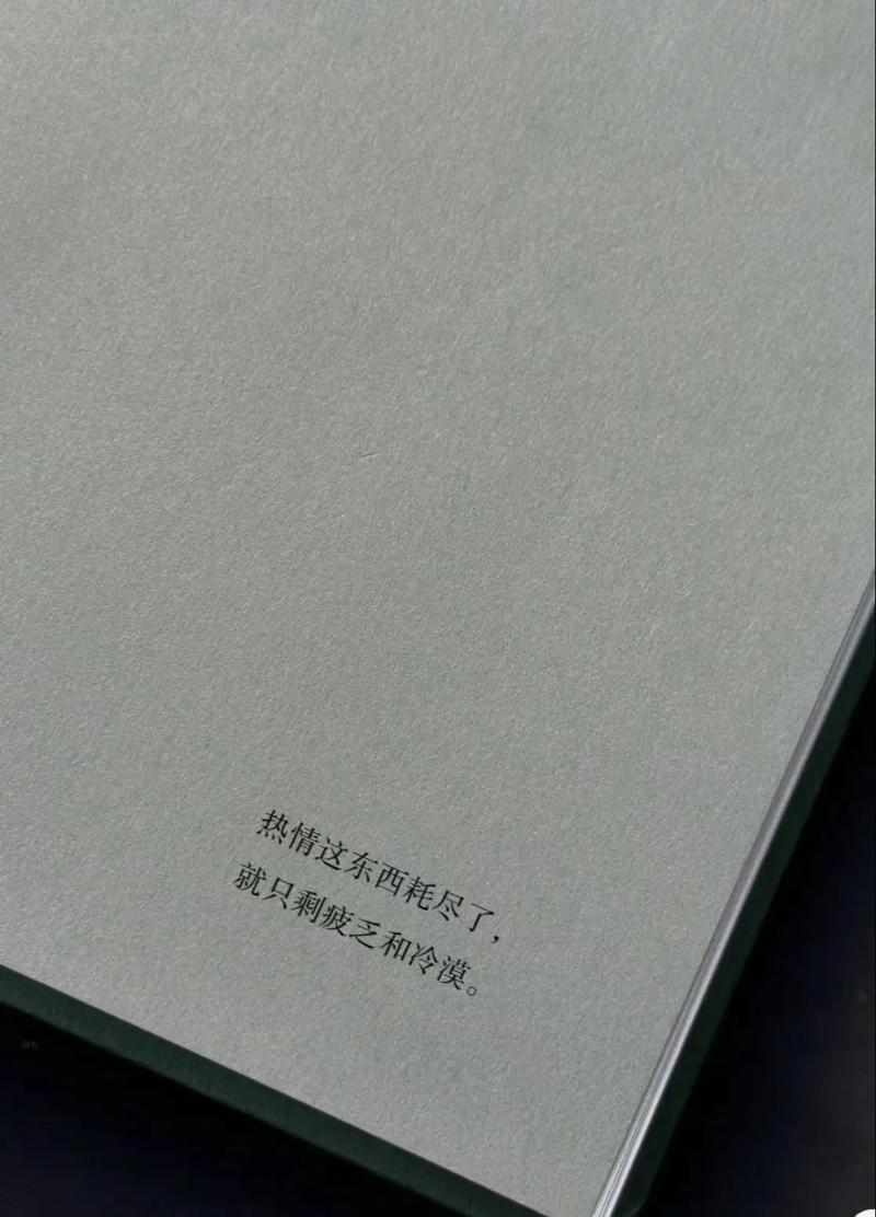  冷漠态度
