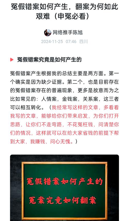 错放案例