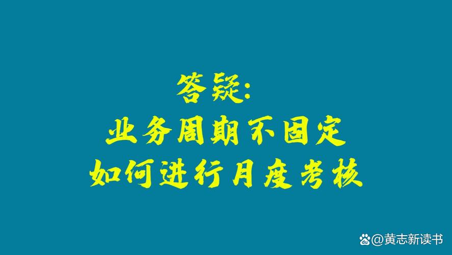 不进行周期