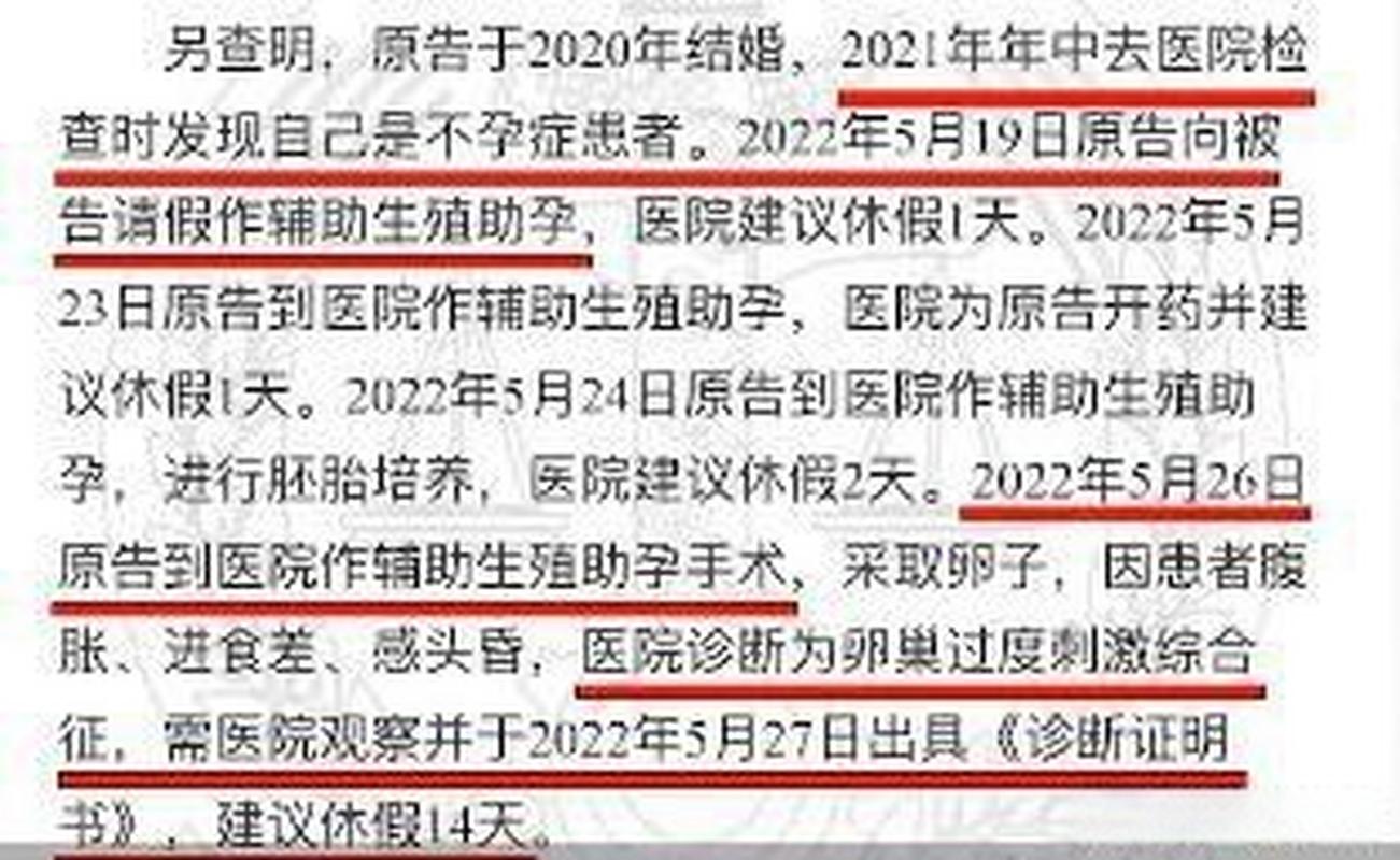 当公司拒绝为试管婴儿治疗批假怎么办？