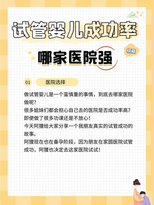 日本广岛试管婴儿医院推荐哪家好？
