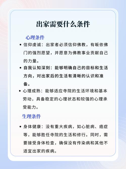 心理条件