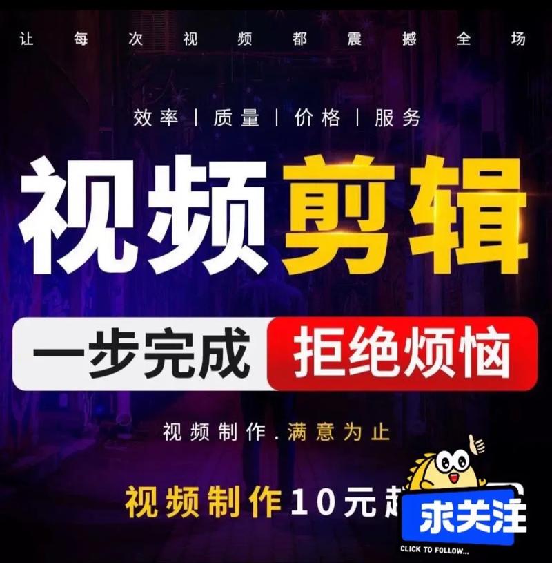 视频制作