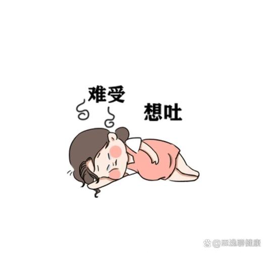  孕吐