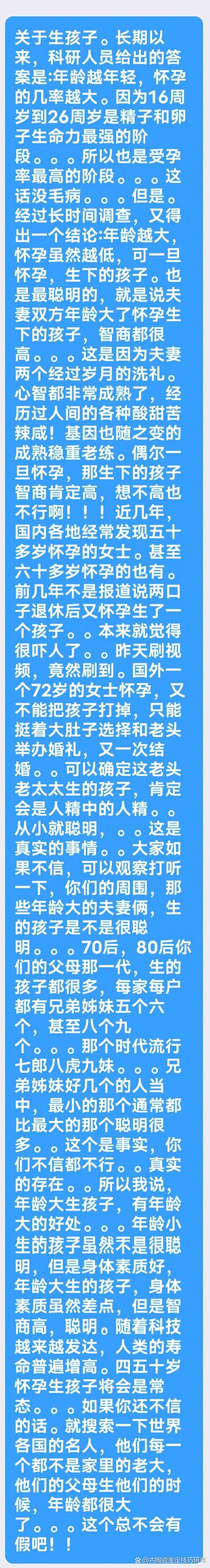 生育成功案例
