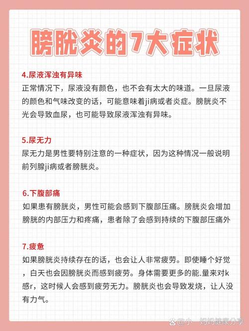  膀胱并发症