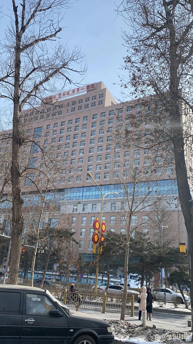 吉林大学第一医院