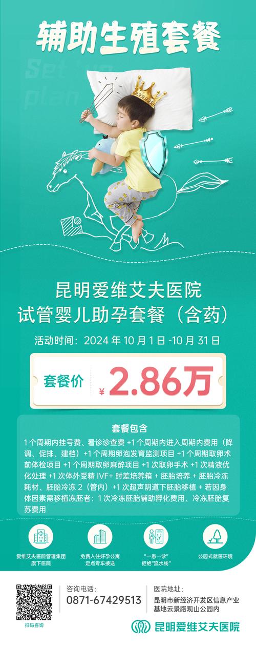 公益试管婴儿