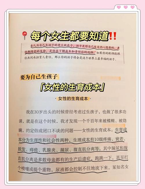 生殖成本
