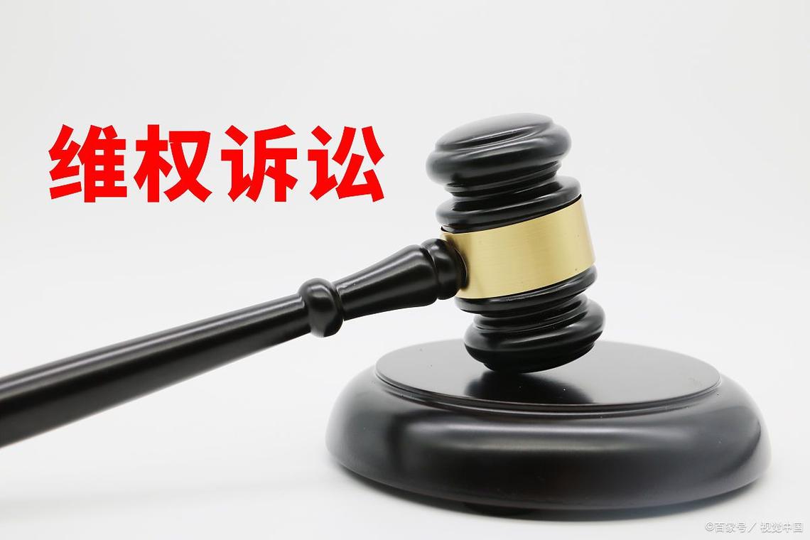  法律困境