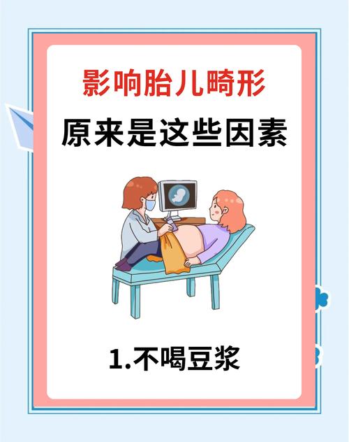 胎儿因素