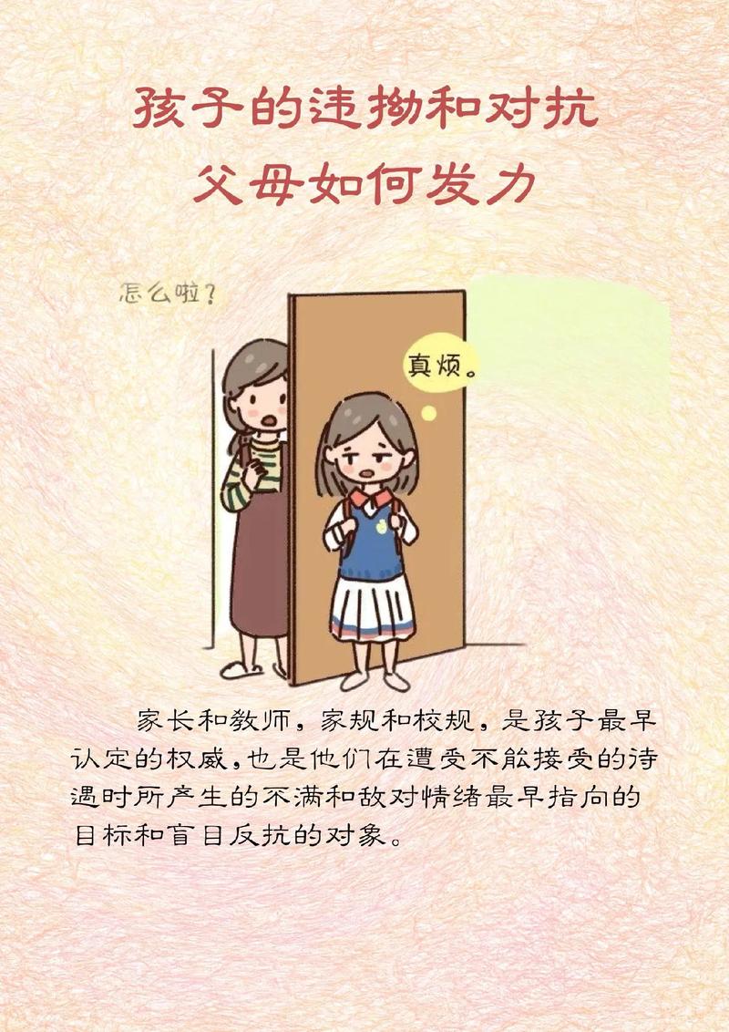 家长抗争