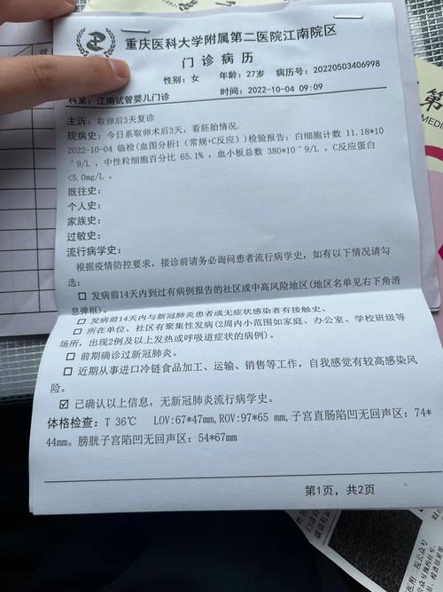 取卵结果