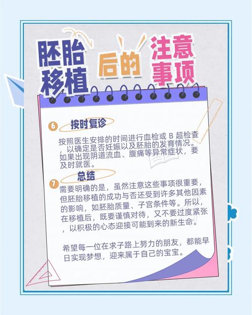 试管婴儿移植后胚胎发育小怎么办？