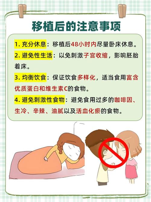 是否需要卧床休息以提高试管婴儿成功率？