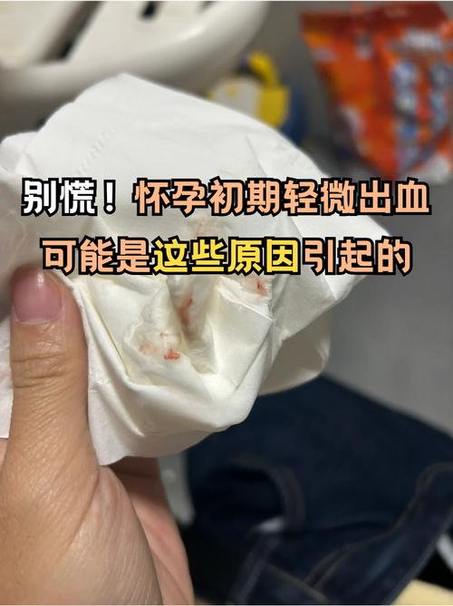 出血可能性