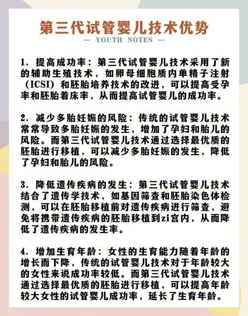 试管婴儿第三代技术如何筛选男孩？