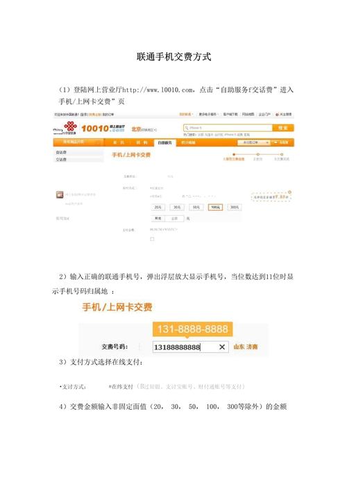 交费方式