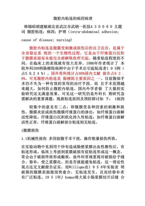 病理原因