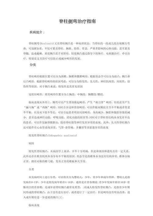  治疗指南

----------
【文章正文】：
<!DOCTYPE html>
<html>
<head>
    <title>试管婴儿治疗期间打针的最佳部位选择指南</title>
</head>
<body>
    <h1>试管婴儿治疗期间打针的最佳部位选择指南</h1>
    <p>亲爱的患者朋友们，试管婴儿治疗是一段既充满希望又伴随挑战的旅程。在这段旅程中，打针是治疗过程中不可或缺的一部分。选择合适的注射部位不仅能减轻疼痛，还能提高药物的吸收效率。以下为您提供一份详细的打针部位选择指南，