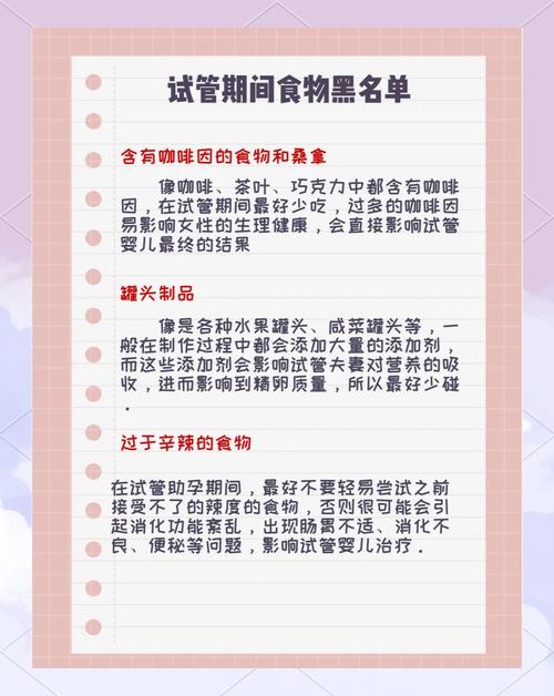 试管婴儿期间饮食指南：哪些食物可以吃？