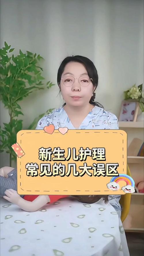 新生儿护理