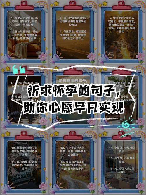 助孕希望
