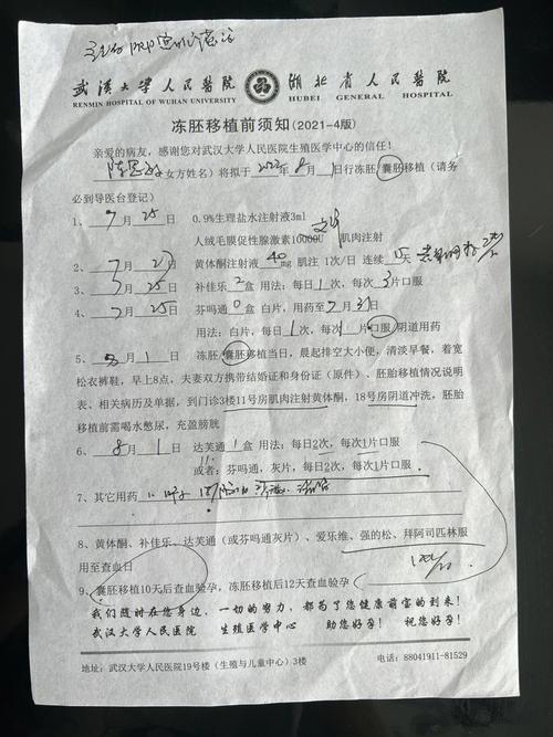 试管婴儿用药证明图片及相关注意事项解析