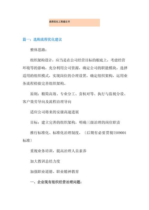 优化建议