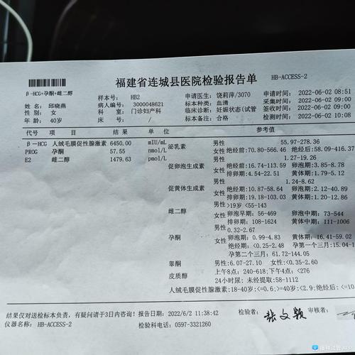 试管婴儿移植后15天实际上是怀孕几周？