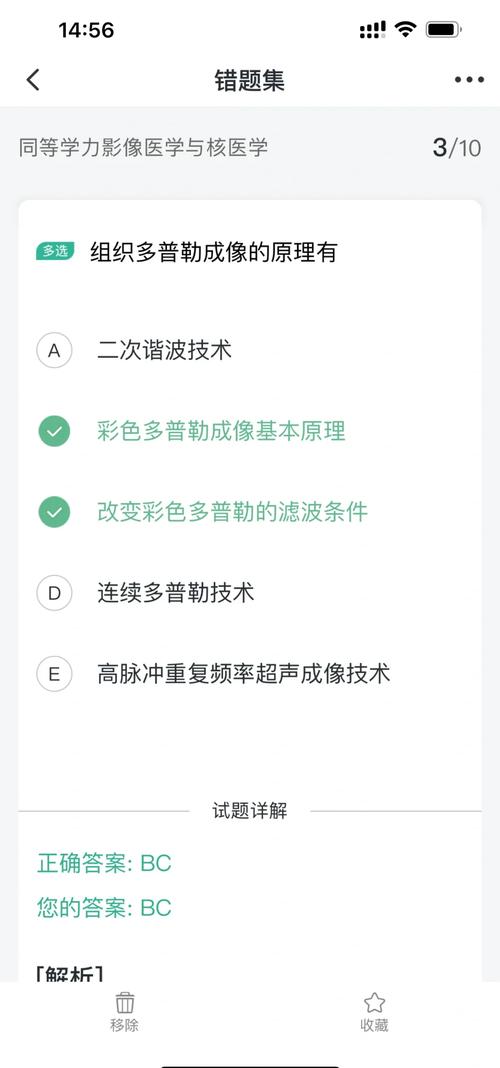 非侵入性检测
