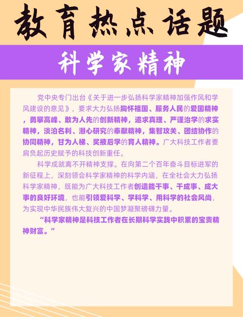 科研精神