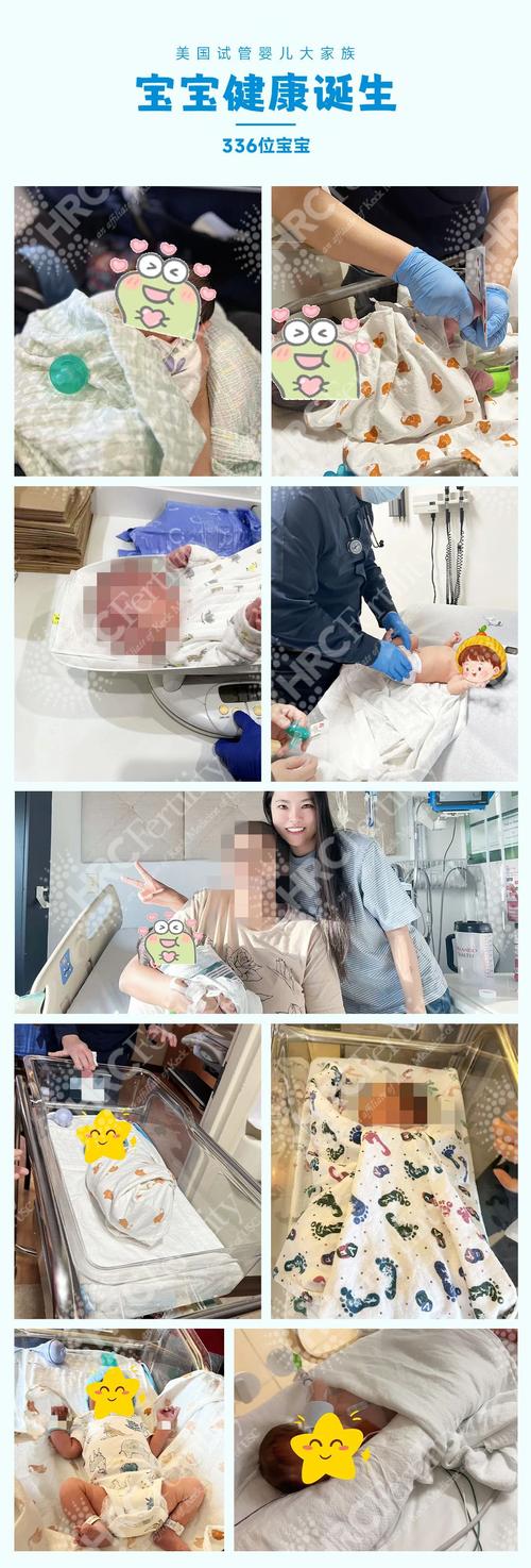 美国供精试管婴儿