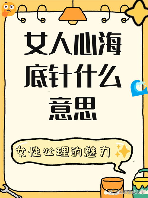 女性心理准备