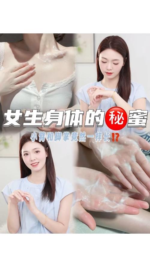 女性身体准备